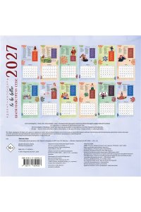 К-РЬ НАСТ 2027 TO BE BETTER. ШАГИ НАВСТРЕЧУ СЕБЕ. АДВЕНТ-КАЛЕНДАРЬ А4 КВАДР СКРЕПКААСТ 942-8