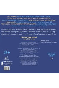 К-РЬ НАСТ 2027УЮТНЫЙ КАЛЕНДАРЬ А4 КВАДР СКРЕПКААСТ 784-1