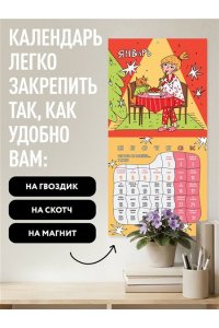 К-РЬ НАСТ 2027 ВРЕДНЫЕ СОВЕТЫ НА КАЖДЫЙ ДЕНЬ 300*300ММ А4 СКРЕПКА 044-0