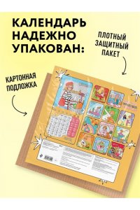 К-РЬ НАСТ 2027 ВРЕДНЫЕ СОВЕТЫ НА КАЖДЫЙ ДЕНЬ 300*300ММ А4 СКРЕПКА 044-0