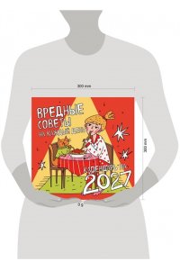 К-РЬ НАСТ 2027 ВРЕДНЫЕ СОВЕТЫ НА КАЖДЫЙ ДЕНЬ 300*300ММ А4 СКРЕПКА 044-0