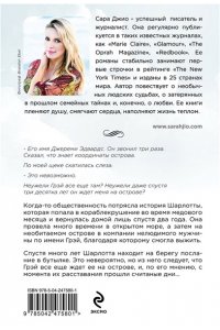 Джио С. Назад к тебе