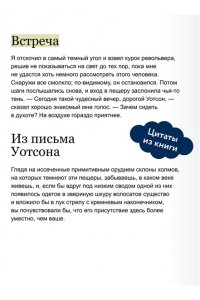 Артур Конан Дойл Собака Баскервилей. Вечные истории