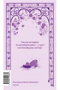 Jane Austen Sense and sensibility. Вечные истории в оригинале
