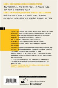 Власть привычки: почему мы живем и работаем именно так, а не иначе
