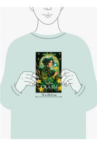 Павел Бажов Сказы (Внеклассное чтение)