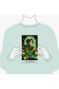 Павел Бажов Сказы (Внеклассное чтение)