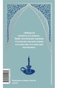 Братья Карамазовы. Том 1. Вечные истории