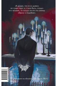 Ф.М. Достоевский Братья Карамазовы. Том 1. Вечные истории. Young Adult