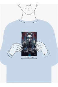 Ф.М. Достоевский Братья Карамазовы. Том 2. Вечные истории. Young Adult