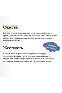 Ф.М. Достоевский Братья Карамазовы. Том 2. Вечные истории. Young Adult
