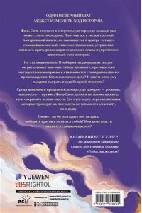 Мао Ни Радость жизни. Книга 3