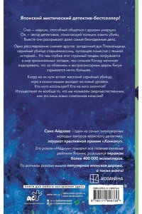 Айдзава С. Медиум