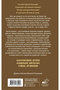 Остапенко С.А. Город не от мира сего
