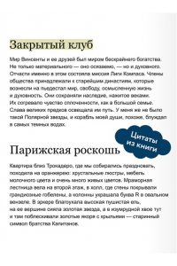 Цой С. Человек за бортом