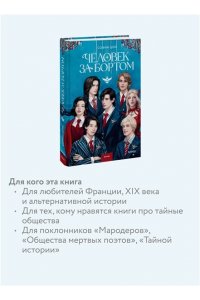 Цой С. Человек за бортом