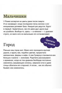 Мертвые мальчишки Гровроуза