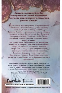 Сью Н. Притяжение