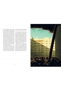 Скотти Ф. Симагуни. Атлас мифов и чудес японских островов