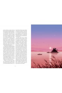 Скотти Ф. Симагуни. Атлас мифов и чудес японских островов