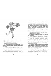 Роуз Д. Вор воспоминаний