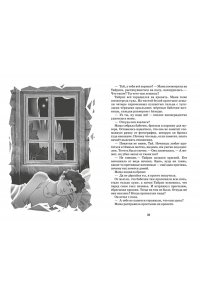 Роуз Д. Вор воспоминаний