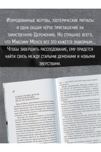 Дениссон Ф. Я оставляю тебя в живых