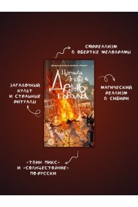 Лидваль Н. День города