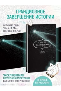Итикава Х. Страна самоцветов. Кн. 7
