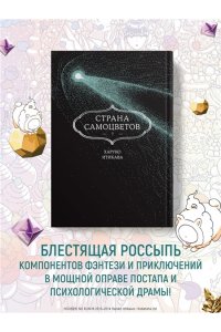 Итикава Х. Страна самоцветов. Кн. 7