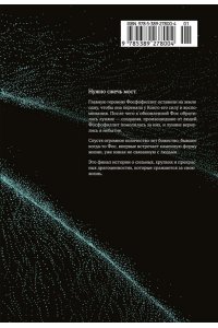 Итикава Х. Страна самоцветов. Кн. 7