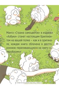 Итикава Х. Страна самоцветов. Кн. 7