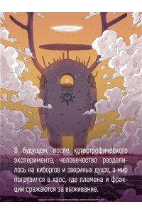 Си Ч. Последнее слово мира. Кн. 2