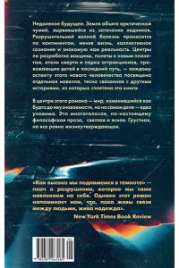 Нагамацу С. Как высоко мы поднимемся в темноте