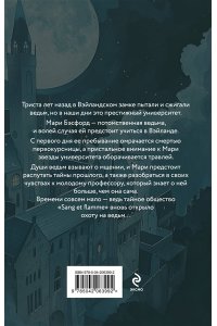 Рай Н. Стихея