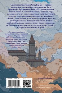 Козель Н.А. Необычайны