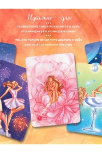 Сапожникова Е.Е. В ресурсе. 50 метафорических карт с мантрами и аффирмациями
