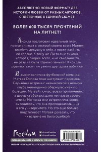 Сью Н. Прикоснись к моему сердцу