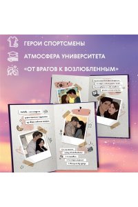 Сью Н. Прикоснись к моему сердцу