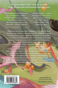 Ченли К. Ясное сердце