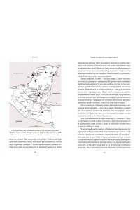 Ершова Г. Мифы майя. От жертвоприношений и священного какао до книги ?Пополь-Вух? и подземного царства Шибальбы