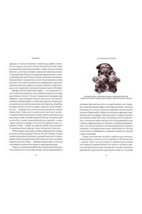 Ершова Г. Мифы майя. От жертвоприношений и священного какао до книги ?Пополь-Вух? и подземного царства Шибальбы