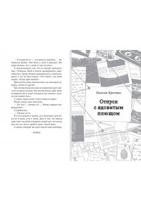 Кретова Е.В. Любовь не без улик (сборник)