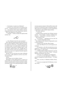 Кретова Е.В. Любовь не без улик (сборник)