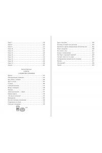 Кретова Е.В. Любовь не без улик (сборник)