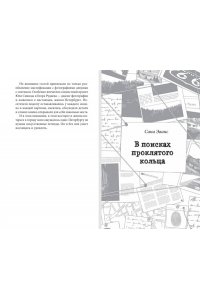 Кретова Е.В. Любовь не без улик (сборник)