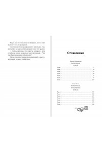 Кретова Е.В. Любовь не без улик (сборник)