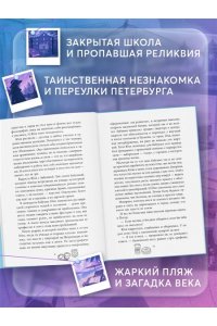 Кретова Е.В. Любовь не без улик (сборник)