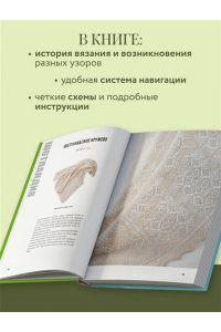 <не указано> Вязание по наследству. Традиционные узоры и модели народов мира