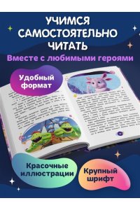 Пронкевич А.А. Лунтик. Обратная сторона Луны